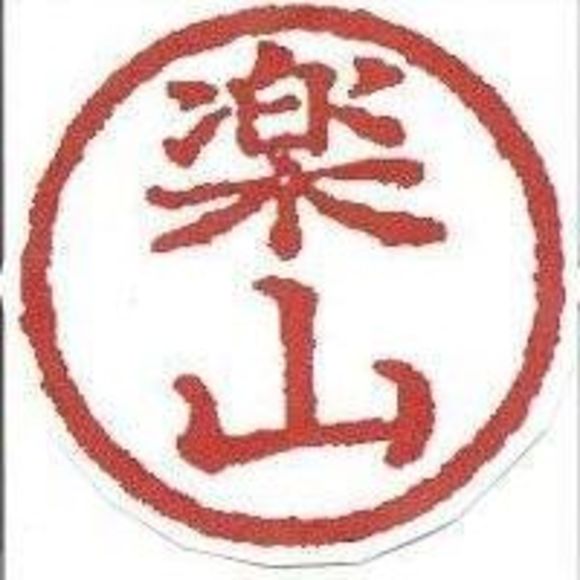 Meet your Posher, Roxanne - Picture 1 of 1